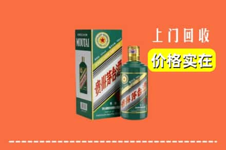 防城港市回收纪念茅台酒